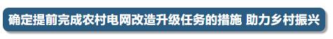 今天的國務(wù)院常務(wù)會定了這3件大事